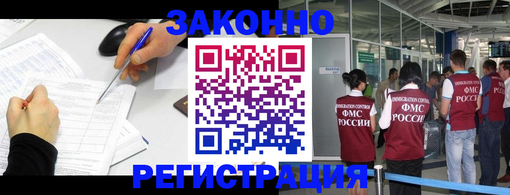временная регистрация в квартире в Котельниче