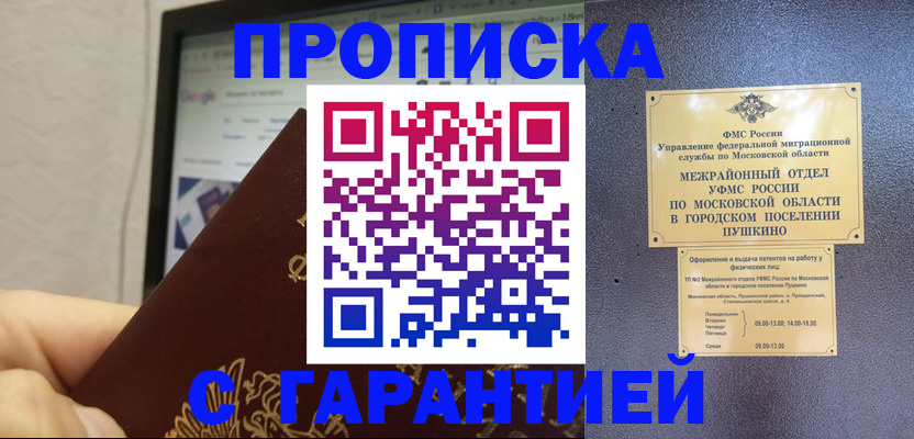 где прописаться в Котельниче