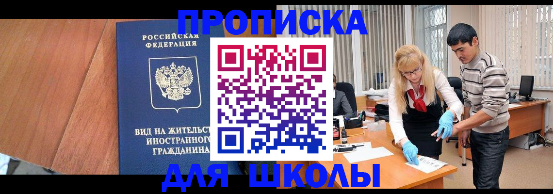 где прописаться в Котельниче