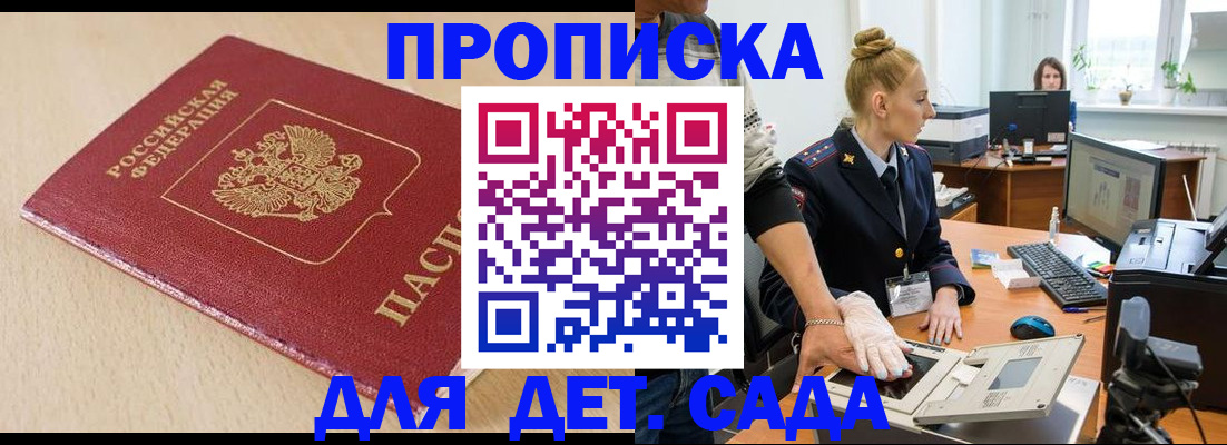 временная регистрация адрес в Котельниче