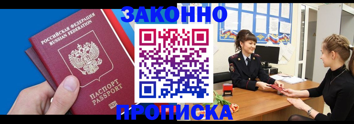 регистрация в Котельниче