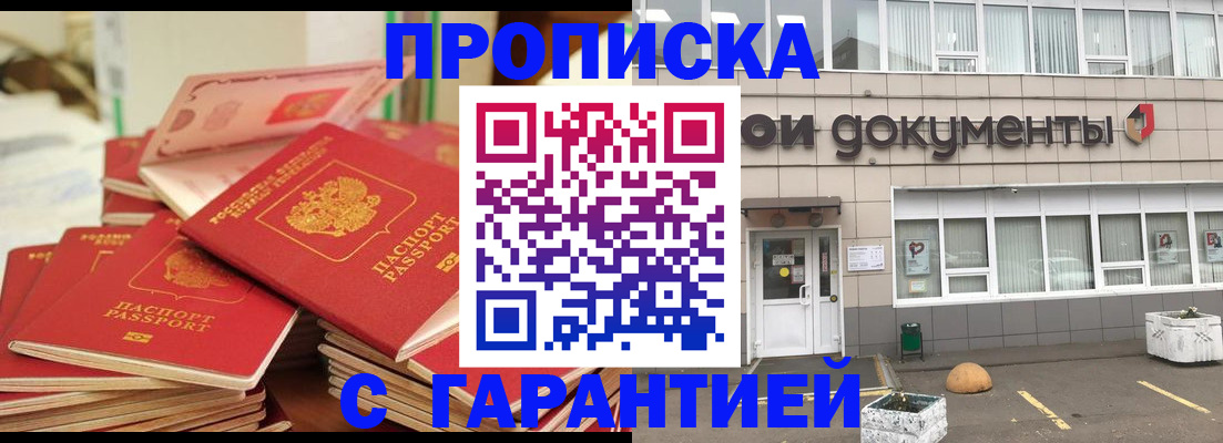 прописка иностранных граждан в Котельниче